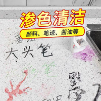 思加(SIGA)大理石渗色清洁剂石材深层除色剂石英石台面染色清除瓷砖色素清洗 500ml【5-8㎡】
