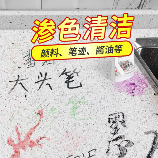 思加（SIGA）大理石渗色清洁剂石材深层除色剂石英石台面染色清除瓷砖色素清洗 500ml【5-8㎡】