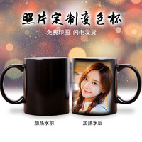 心生忆变色杯子印照片diy马克杯定做水杯创意 圆把变色杯-黑色 杯子+简约彩盒