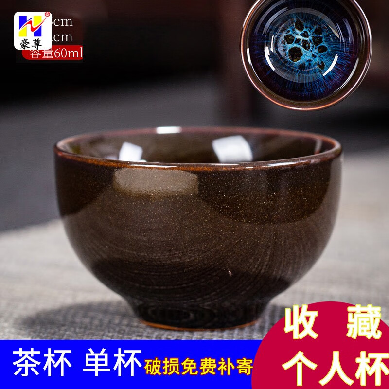 豪尊 主人杯窑变茶杯陶瓷建盏功夫茶杯茶盏单杯个人杯品茗杯天目家用茶碗大号专人专杯一人一杯 沙金釉圆口茶杯