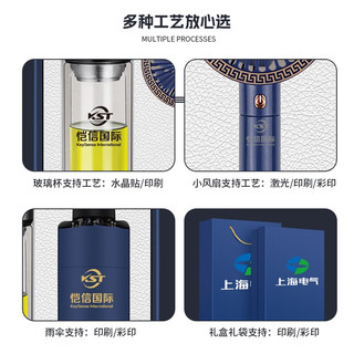 禾伴毕业送老师玻璃杯礼盒雨伞套装商务退休纪念品 双层耐热玻璃保温杯+风扇