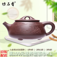 香石坊宜兴名家原矿紫砂壶全纯手工紫砂茶具套装家用泡茶壶刻字景舟石瓢 325ml