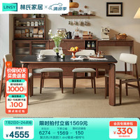 林氏家居复古实木餐桌椅2024家用大板桌岩板桌面林氏木业LH586R1 复古色|木面款|1.4m|餐桌+餐椅*6