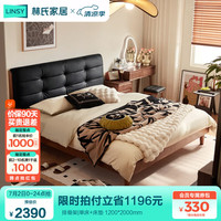 林氏家居复古橡木实木床1米5软包双人床婚床主卧床2024LH586A2 排骨架|单床+床垫 1200*2000mm