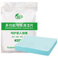 跃净拖地清洁片多功能木地板香味清香泡泡纸片清洁剂瓷砖清洗剂一次性 香片30片