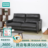 NITORI宜得利家居 家具 客厅电动真牛皮沙发直排沙发 三人位 丘里特 灰色 中间位