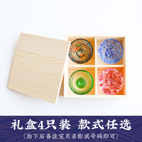 KARPHOME 津轻彩色玻璃杯手作冷茶杯清酒杯白酒杯花茶杯品茗杯小容量杯子男女4只装礼盒(款式自选)