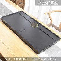 澜翊简约乌金石茶盘单盘石材一体整块茶具石盘家用功夫客厅中式大茶台 09初心圆片100-50-3cm