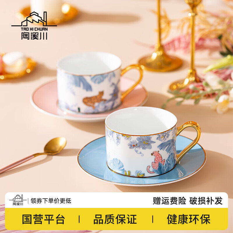 陶溪川景德镇陶瓷咖啡杯碟下午茶轻奢家用办公拿铁杯对杯 粉色丛林咖啡杯碟对杯