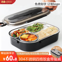 吉睿304不锈钢泡面碗饭盒防漏食堂便当快餐杯打饭碗盛汤碗 JR3239黑色四格 1层 1.6L