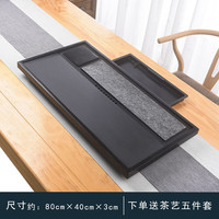 澜翊天然整块乌金石茶盘托盘储水式干泡大号家用排水抽屉茶台石材茶具 03干湿款80*40*3(带接水盘)