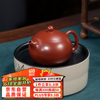 藏壶天下宜兴紫砂壶纯手工茶壶紫砂功夫茶具泡茶壶大红袍西施壶 红颜西施【光素】 220ml