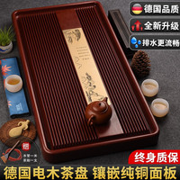 从简电木茶盘德国高端家用排水式茶台整块大号简约款小号电胶木托盘 迎客松红料电木茶盘:100*50*5cm