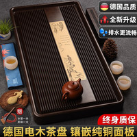 从简电木茶盘德国高端家用排水式茶台整块大号简约款小号电胶木托盘 迎客松咖料电木茶盘：70*40*5cm