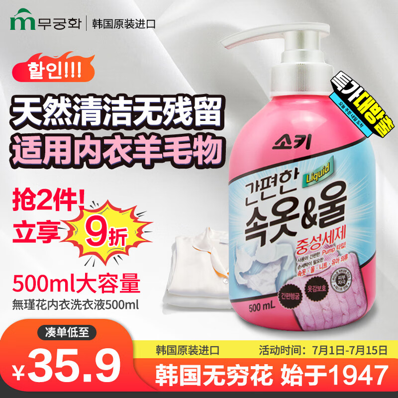 無瑾花 韩国进口 小苏打酵素洁净洗衣液3L 低泡易漂洗 12无安心配方