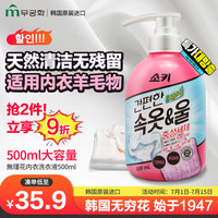 無瑾花 韩国进口 小苏打酵素洁净洗衣液3L 低泡易漂洗 12无安心配方
