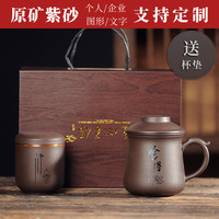 汉隶原矿紫砂茶杯茶水分离杯茶具带盖过滤内胆水杯高档 紫泥-【茶杯+茶叶罐】