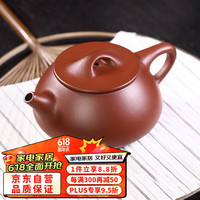 藏壶天下 宜兴名家紫砂壶纯手工茶壶紫砂功夫茶具泡茶壶底槽清石瓢壶260ml 景舟石瓢