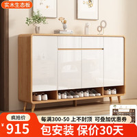 渁燊实木鞋柜家用门口换鞋凳一体靠墙可入户鞋柜大容量鞋架 【原木+白】140*35*101