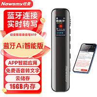 Newsmy 纽曼 录音笔 V19 16G 蓝牙AI智能版 会议录音转文字 同声翻译 声文速记 专业级降噪 一键录音 深锖色