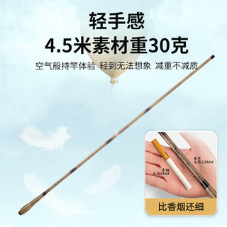 画中仙 HUAZHONGXIAN鲫鱼竿手竿超轻超硬超细鱼竿小综合竿野钓休闲钓鱼竿碳素鲤鱼台钓 19调4.5米+多重礼包