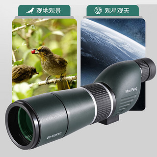 迈峰（MaiFeng）60倍观鸟镜望远镜高清高倍夜视专业级可连手机变倍单筒望眼镜成人 MF20-60x60墨绿直头+高三脚架