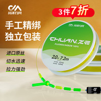 川泽成品绑好线组钓鱼主线组套装全套日本进口尼龙线组超强拉力鱼线