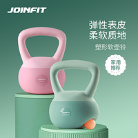 JOINFIT 软壶铃 女士核心力量训练家用器材 深蹲翘臀提壶哑铃 花簇粉8KG/女士进阶/家用软壶铃
