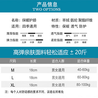 畅旅 护膝保暖羊绒短款护膝盖关节套老寒腿保暖加绒四季男女腿防寒 【加绒款】灰色 L【120-160斤】