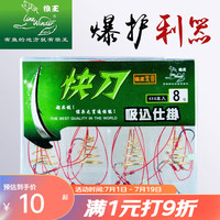 狼王 鱼钩爆炸钩大弹簧暴钩渔具配件倒刺抛竿钩海竿钩绑好成品钓钩钓鱼钩 渔钩 爆炸钩【A款】 7号钩