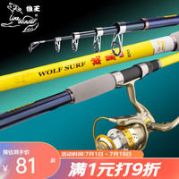 狼王海竿套装全套甩杆海杆抛竿裸竿远投竿超硬竿单竿海钓杆钓鱼竿瑞丽 3.6米+戈多一号5000轮+礼包