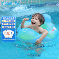 swimbobo儿童游泳圈防侧翻男女童坐圈小孩充气浮圈儿童游泳装备BO8001S 蓝色带气筒