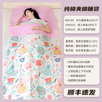 皓润琪 纯棉成人睡袋大人室内办公室午休被宿舍春秋薄款冬季防踢被 花间蜜语 80*190薄款