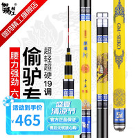 伽玛精工麒麟斩鱼竿手竿超轻超硬台钓竿19调黑坑钓鱼竿6H大物综合鲤鱼竿 5.4m 【6H19调 直柄把】