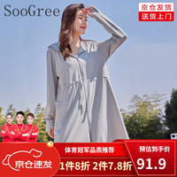 SooGree 防晒衣中长款薄款冰丝全身全包裹防晒连帽遮阳户外骑行 防晒衣中长款远山灰-黑胶帽檐