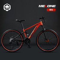 梅隆  MELONE梅隆软尾山地车双减震自行车青少年越野变速成人轻便男女代步单车 MTB760【竖直减震】-活力橙 26英寸【身高160-185CM】 30速【蓝图A7变速+可锁死前叉】
