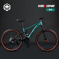 梅隆  MELONE梅隆软尾山地车双减震自行车青少年越野变速成人轻便男女代步单车 MTB760【竖直减震】-翡翠绿 24英寸【身高140-160CM】 30速【蓝图A7变速+可锁死前叉】