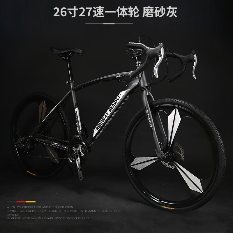 26寸27速至尊一体轮磨砂灰