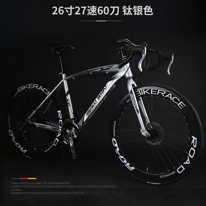 26寸27速至尊钛银色