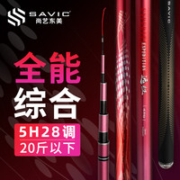 尚艺东美 远征综合竿手竿28调钓鱼竿轻硬台钓竿大小综合轻量长竿野钓鲫鱼 3.6米【12斤内/轻松应对各鱼情】