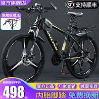 捷特耐斯山地自行车成人男女变速车 上学青少年上班代步车 BL-减震版【三刀轮】黑金色 26寸 21速