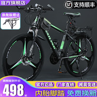 捷特耐斯山地自行车成人男女变速车 上学青少年上班代步车 BL-减震版【三刀轮】黑绿色 24寸 27速