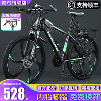 捷特耐斯山地自行车成人男女变速车 上学青少年上班代步车 BL-减震版【六刀轮】黑绿色 24寸 21速