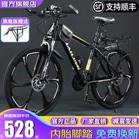 捷特耐斯山地自行车成人男女变速车 上学青少年上班代步车 BL-减震版【六刀轮】黑金色 24寸 27速