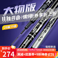 【大物版】涉水(seewow) 九锡大物鱼竿鲢鳙青草鲤28偏19调黄金调性涉水精工超轻硬碳素台钓手竿 加强大物版5.4米+竿稍 九锡