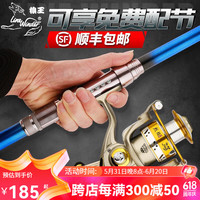 狼王 海竿抛竿套装超硬碳素远投竿海杆超轻单竿矶钓竿船钓竿抛杆甩竿 海猎人【发】2.4米单杆