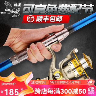 狼王 海竿抛竿套装超硬碳素远投竿海杆超轻单竿矶钓竿船钓竿抛杆甩竿 海猎人【发】2.4米单杆