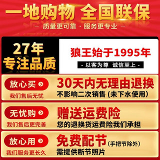 狼王 海竿抛竿套装超硬碳素远投竿海杆超轻单竿矶钓竿船钓竿抛杆甩竿 海猎人【发】2.4米单杆