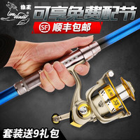 狼王 海竿抛竿套装超硬碳素远投竿海杆超轻单竿矶钓竿船钓竿抛杆甩竿 2.4米+烈焰2000轮+9礼包