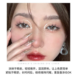  CARMELA 超闪湿亮 液体卧蚕笔  0340 3ml